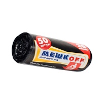 Мешки для мусора 20 л, черные, в рулоне 50 шт., ПНД, 9 мкм, 500х450 мм, МЕШКОFF, 4525 в зеленограде